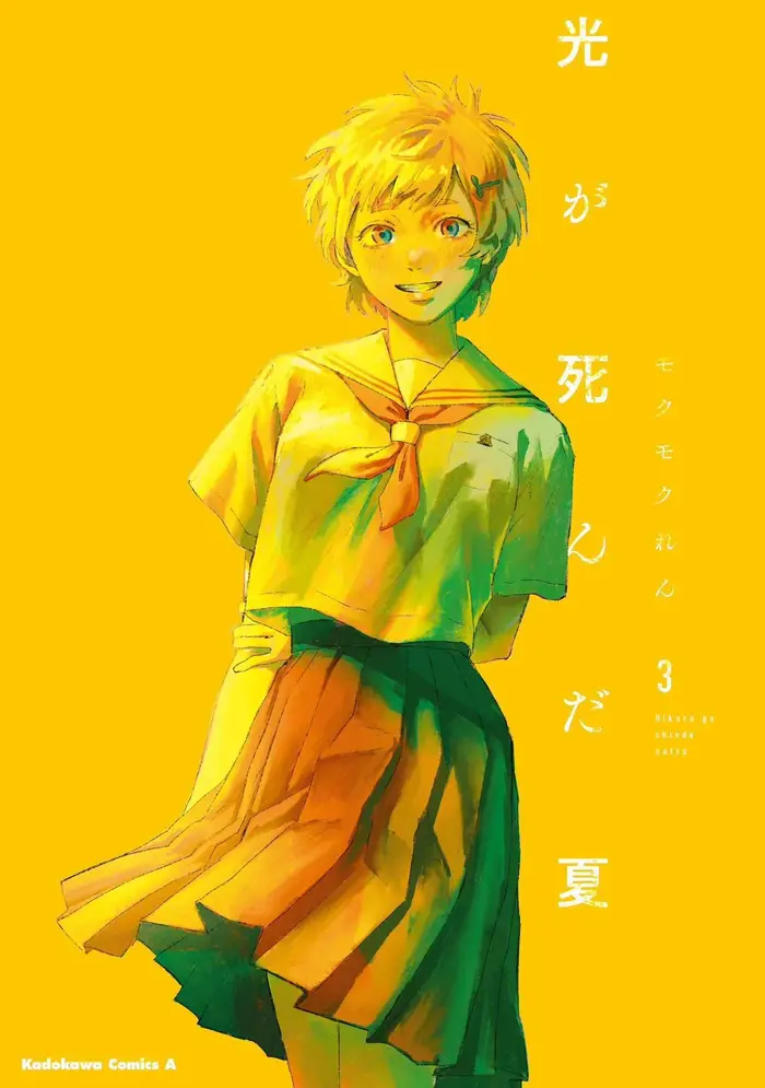 The Summer Hikaru Died Chapter 16 image 50_optimized